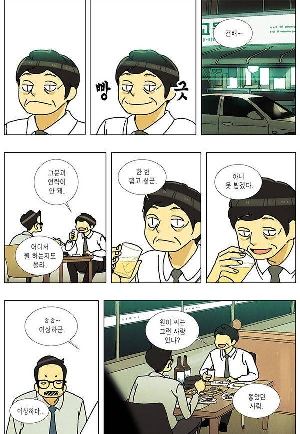 HO 12화 7