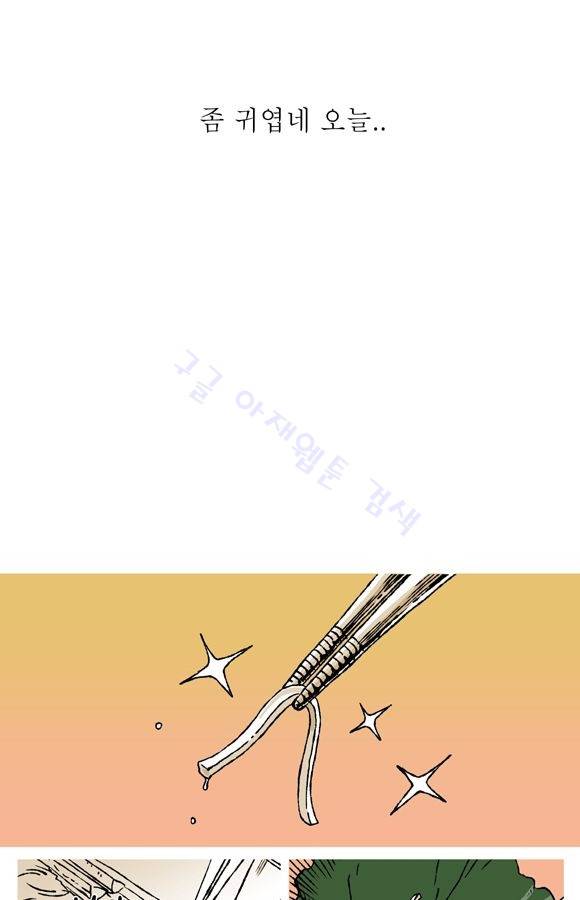 남과 여 11화 5