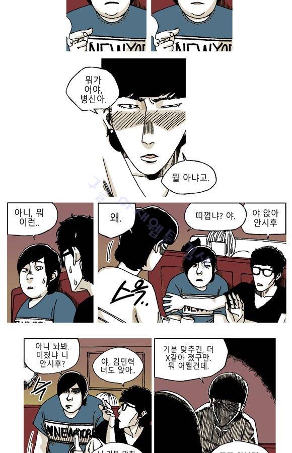 남과 여 21화 5