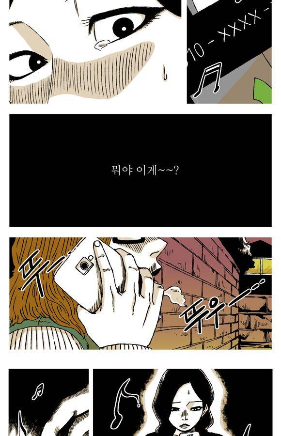 남과 여 31화 2