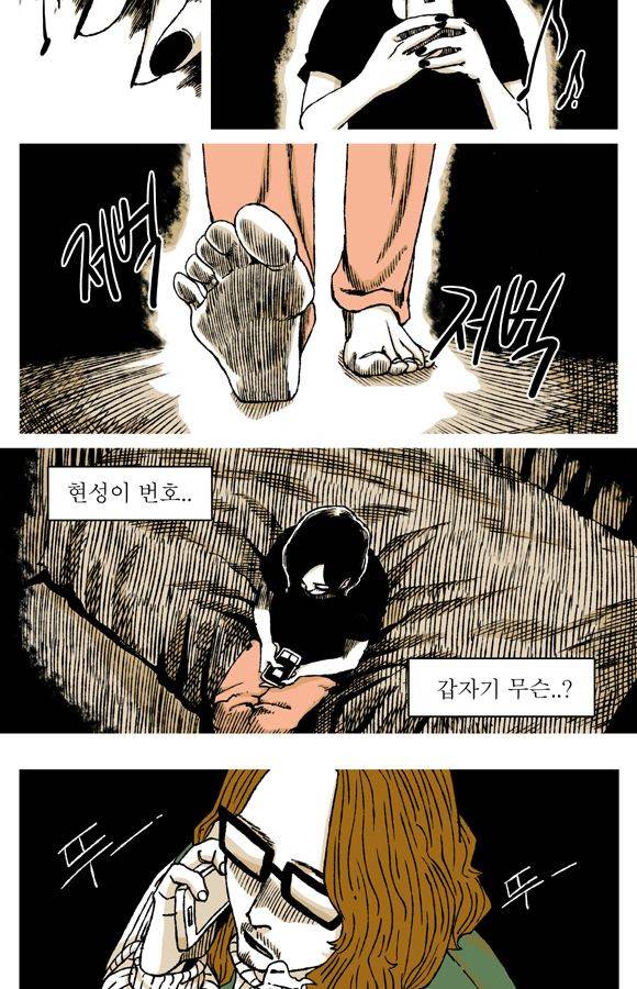 남과 여 31화 3