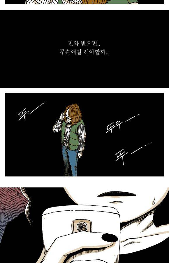 남과 여 31화 4