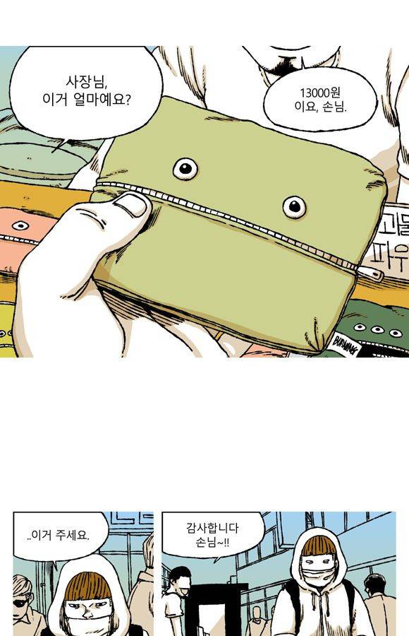 남과 여 41화 1