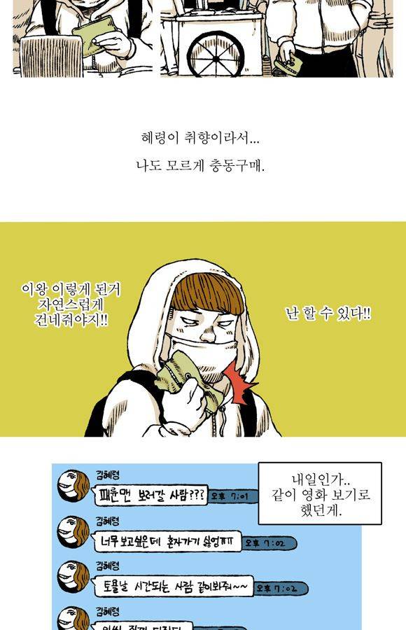 남과 여 41화 2