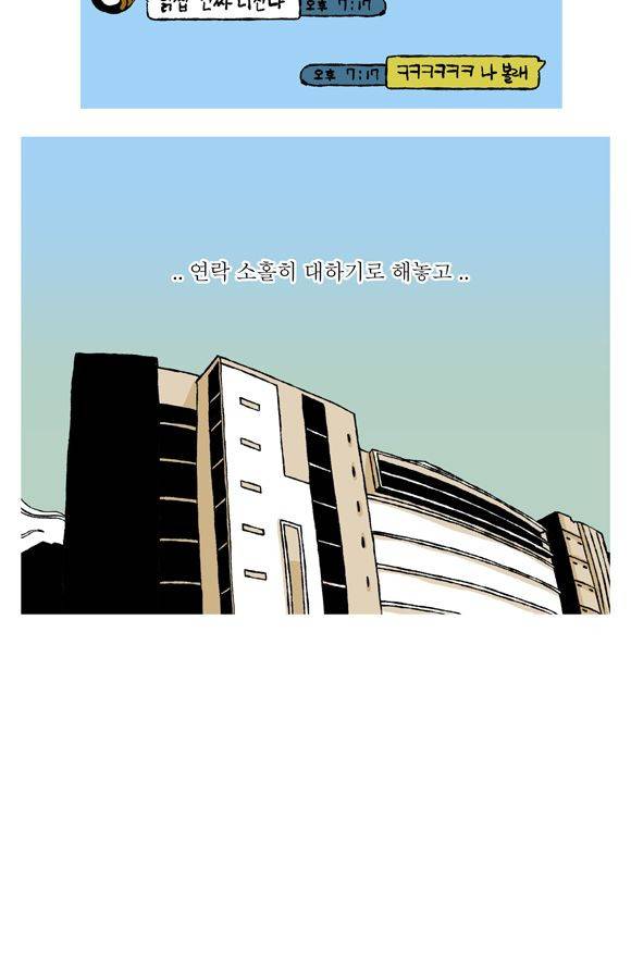 남과 여 41화 3