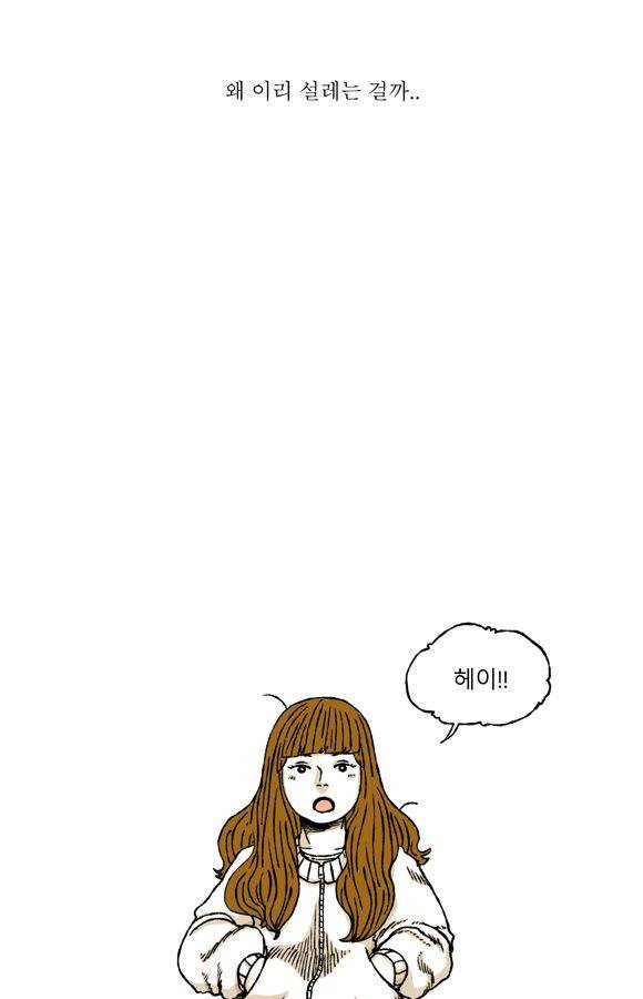 남과 여 41화 4