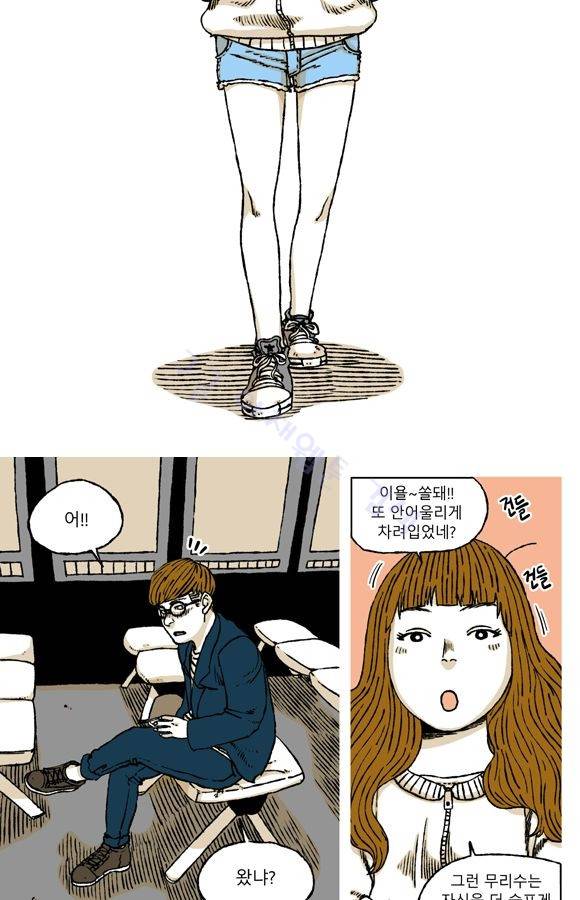 남과 여 41화 5