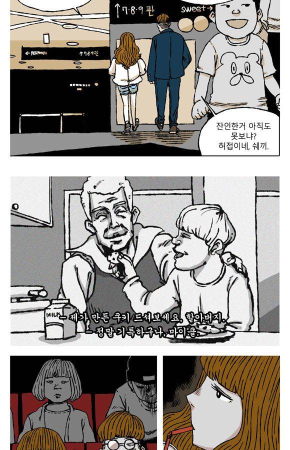남과 여 41화 7