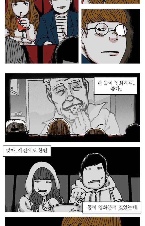 남과 여 41화 8