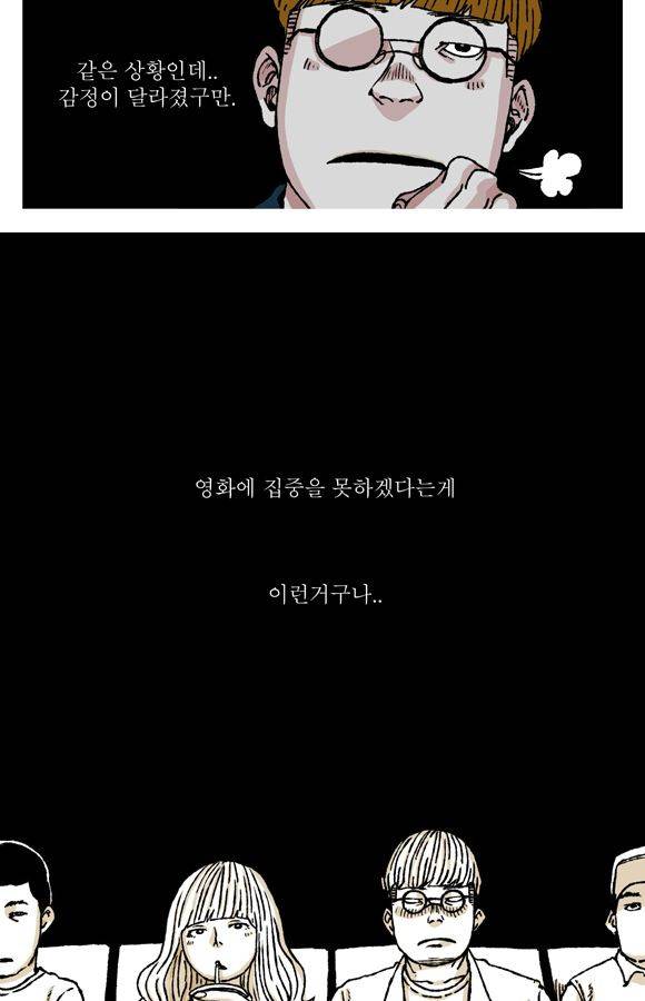 남과 여 41화 9