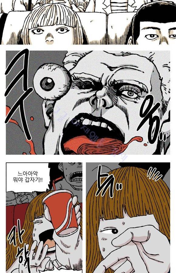 남과 여 41화 10