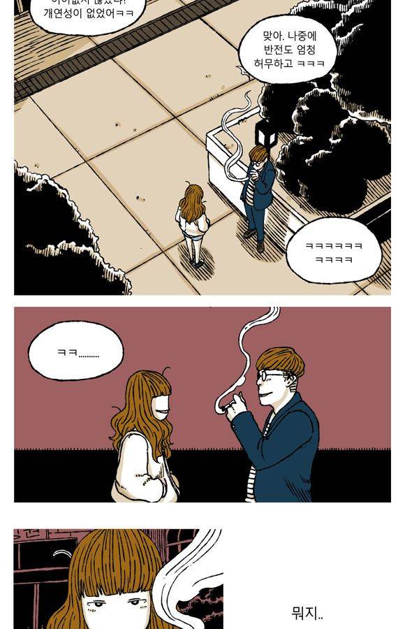남과 여 41화 14