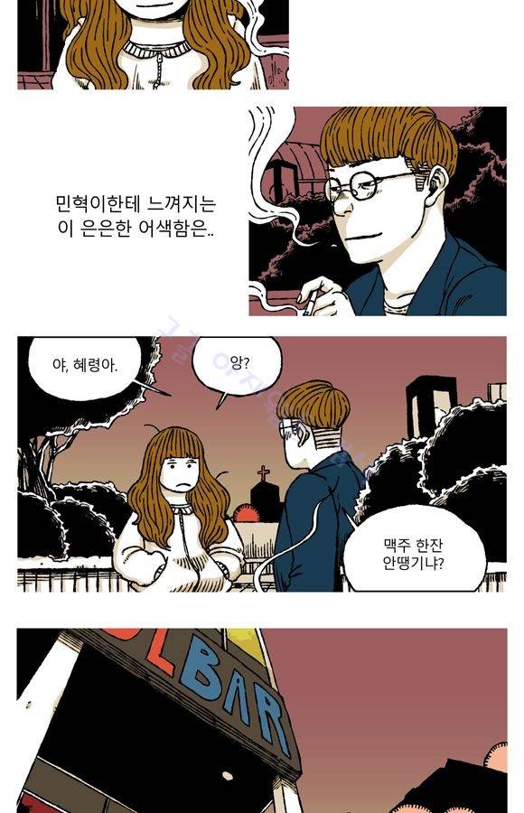 남과 여 41화 15