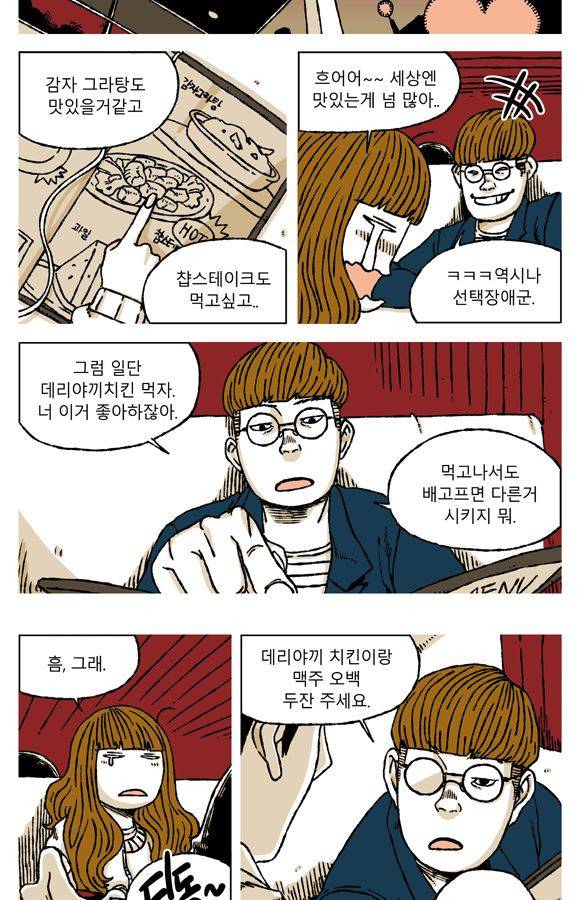 남과 여 41화 16