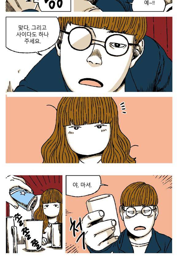 남과 여 41화 17