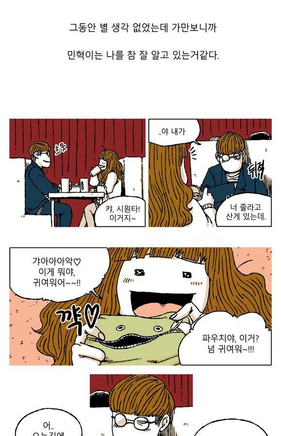남과 여 41화 18