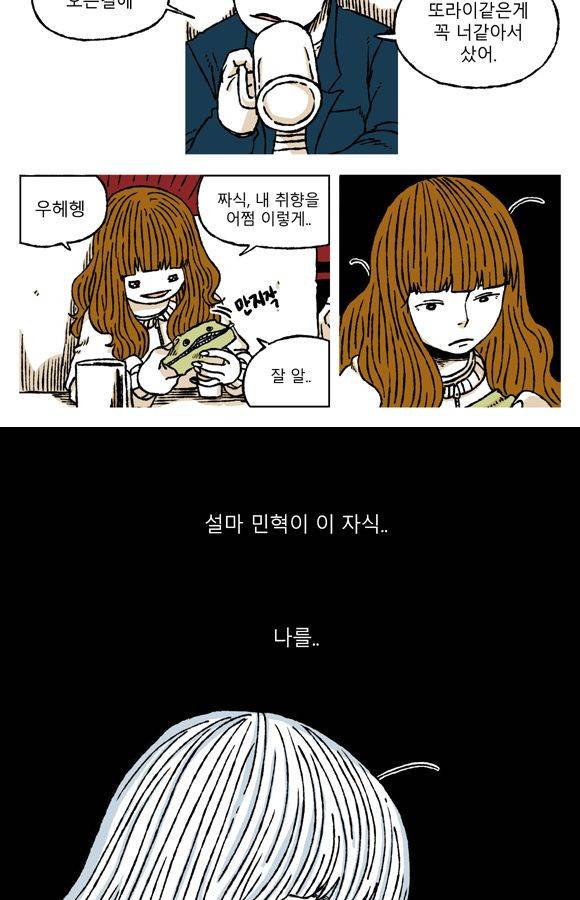 남과 여 41화 19