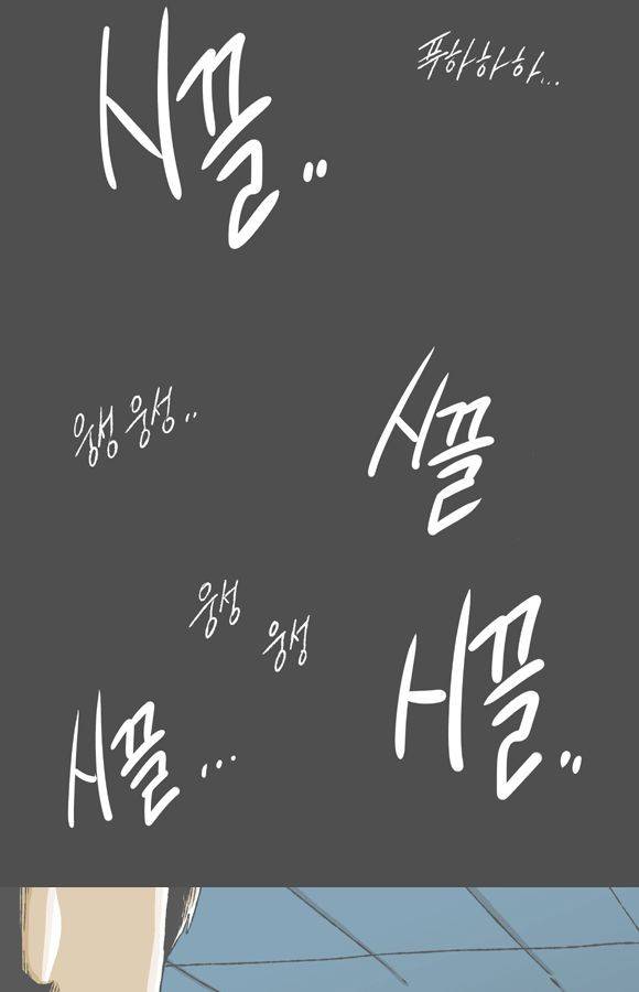 남과 여 51화 1