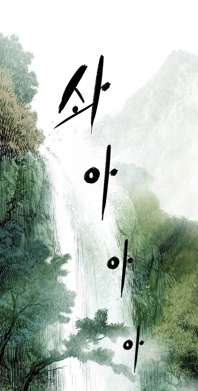 살생부 2화 2