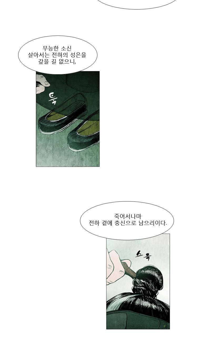 살생부 2화 5