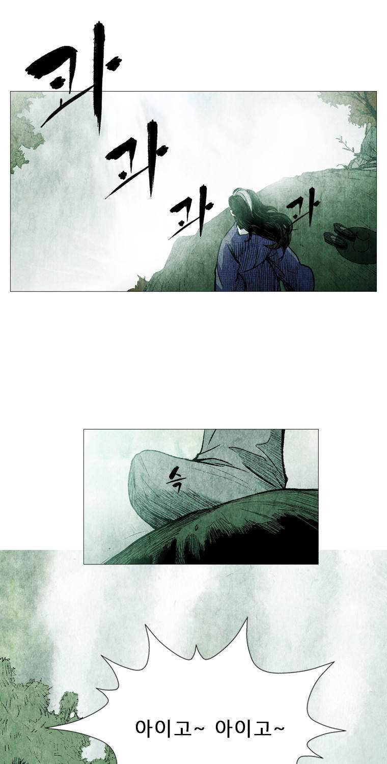 살생부 2화 6