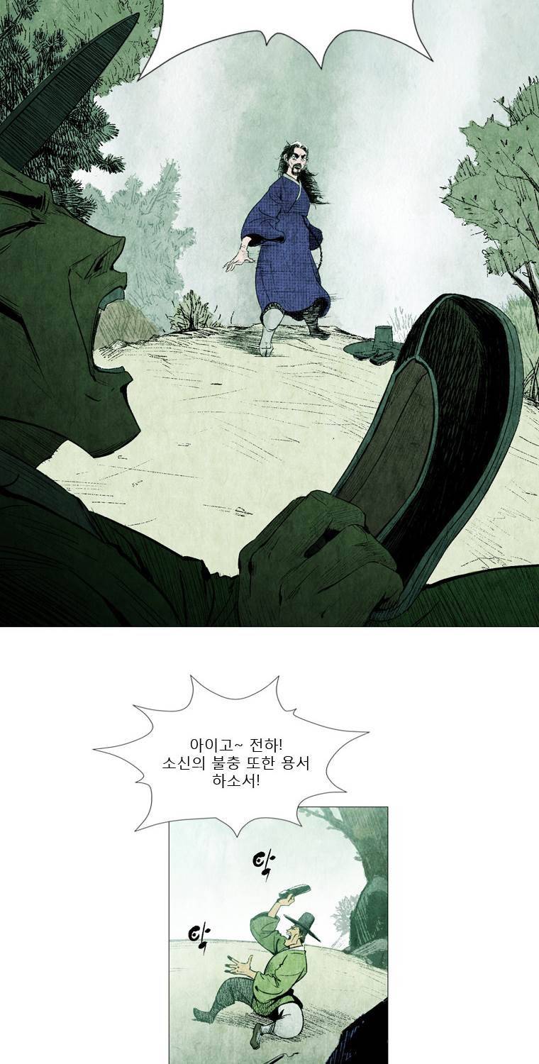 살생부 2화 7