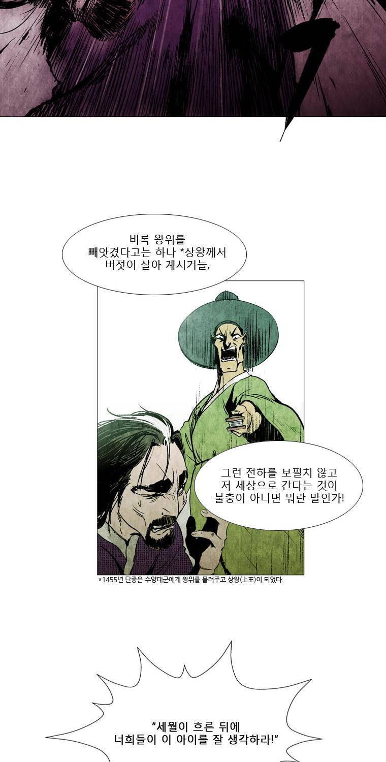 살생부 2화 12
