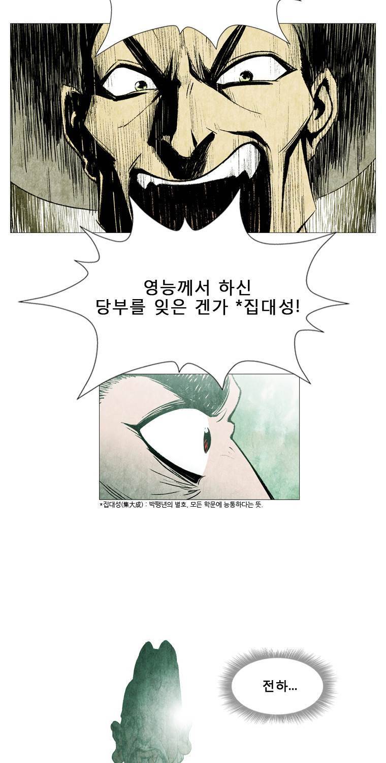 살생부 2화 13