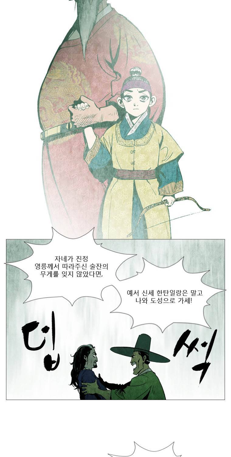 살생부 2화 14