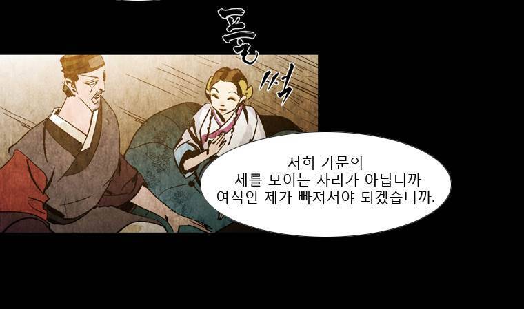 살생부 12화 10