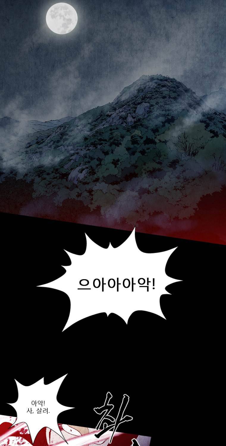 살생부 22화 2