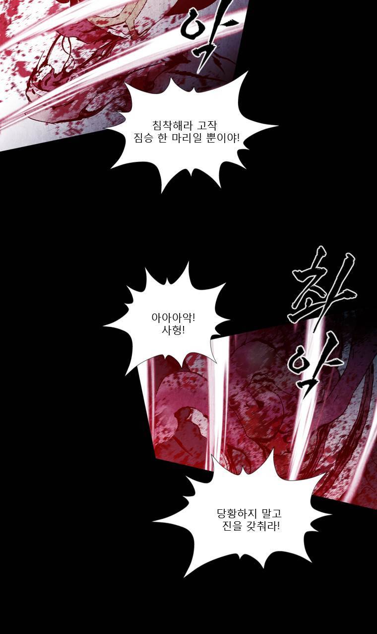 살생부 22화 3