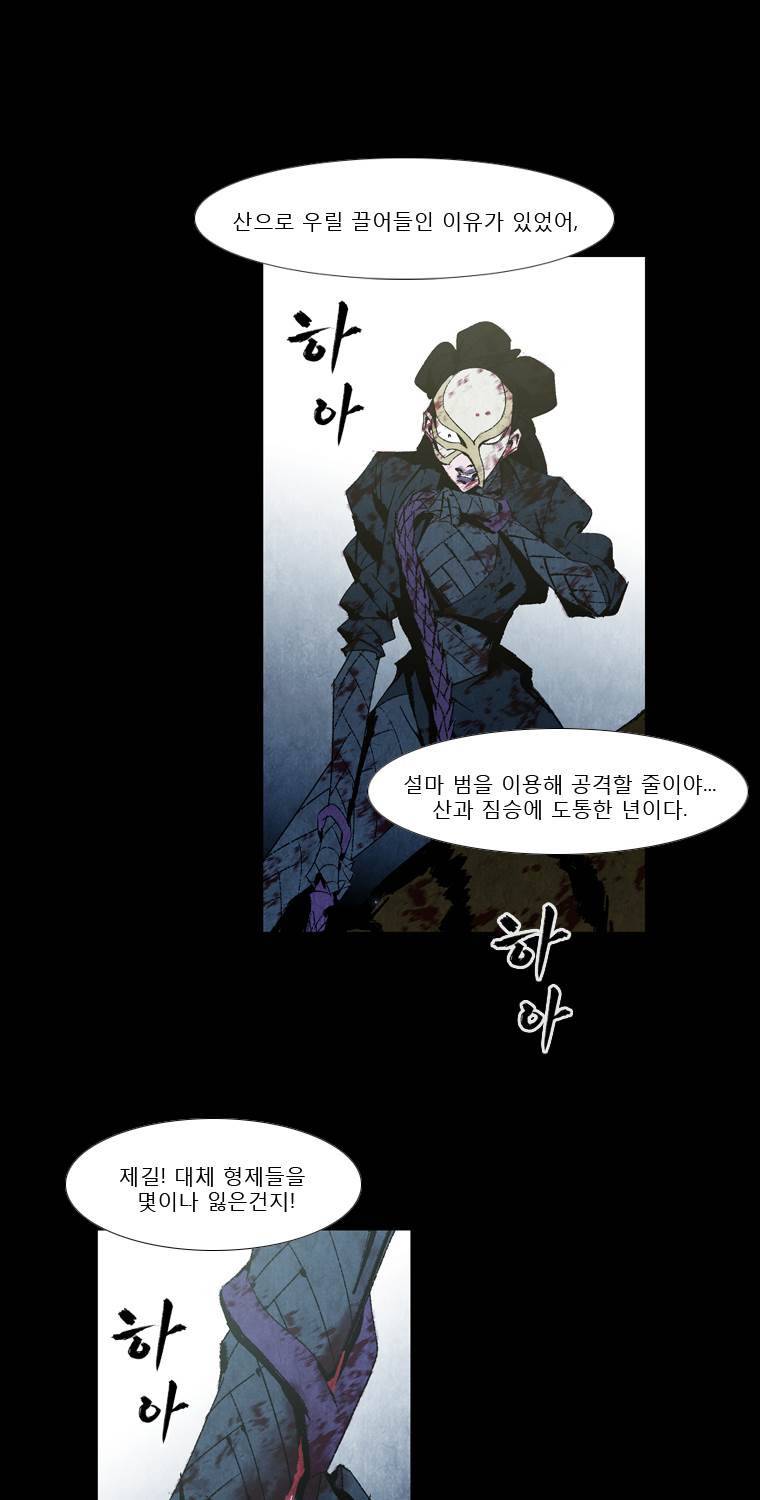 살생부 22화 6