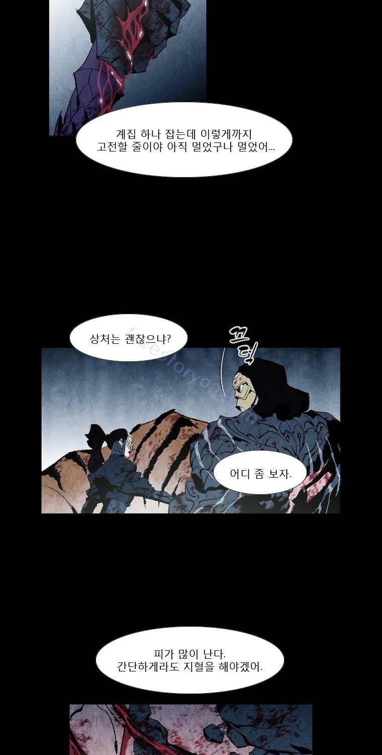 살생부 22화 7