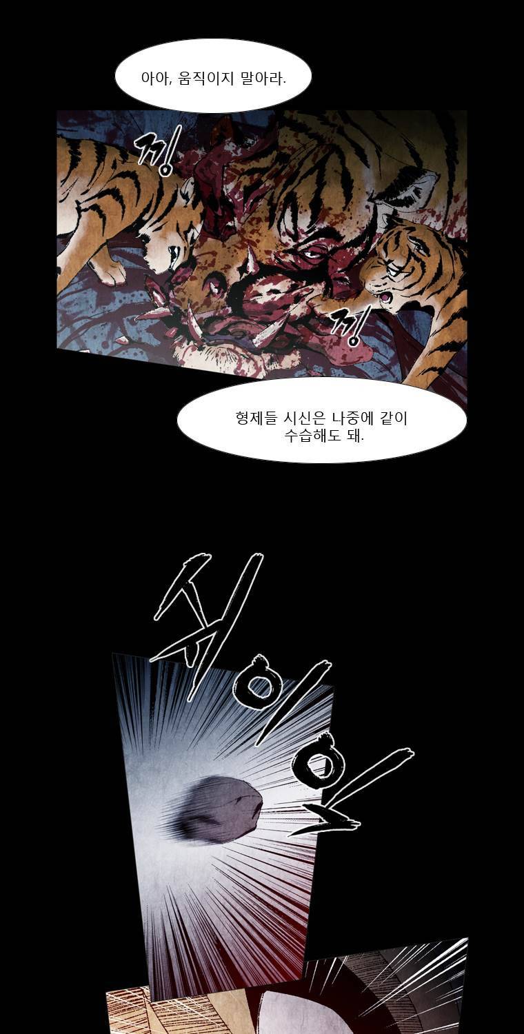 살생부 22화 9