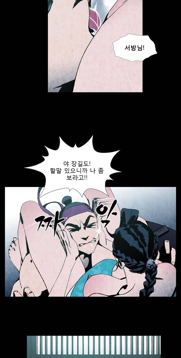 살생부 32화 3