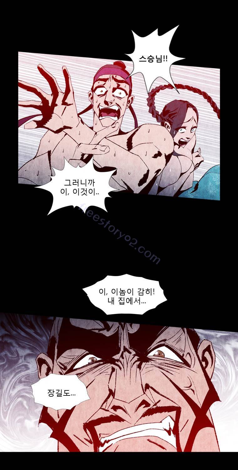 살생부 32화 7