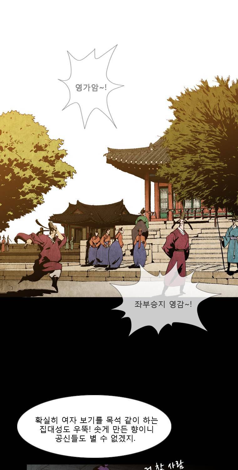 살생부 42화 8