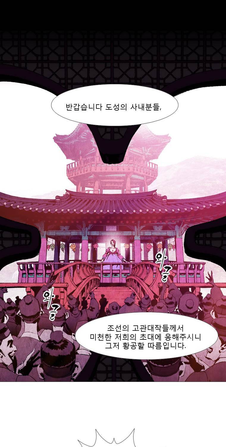 살생부 42화 10