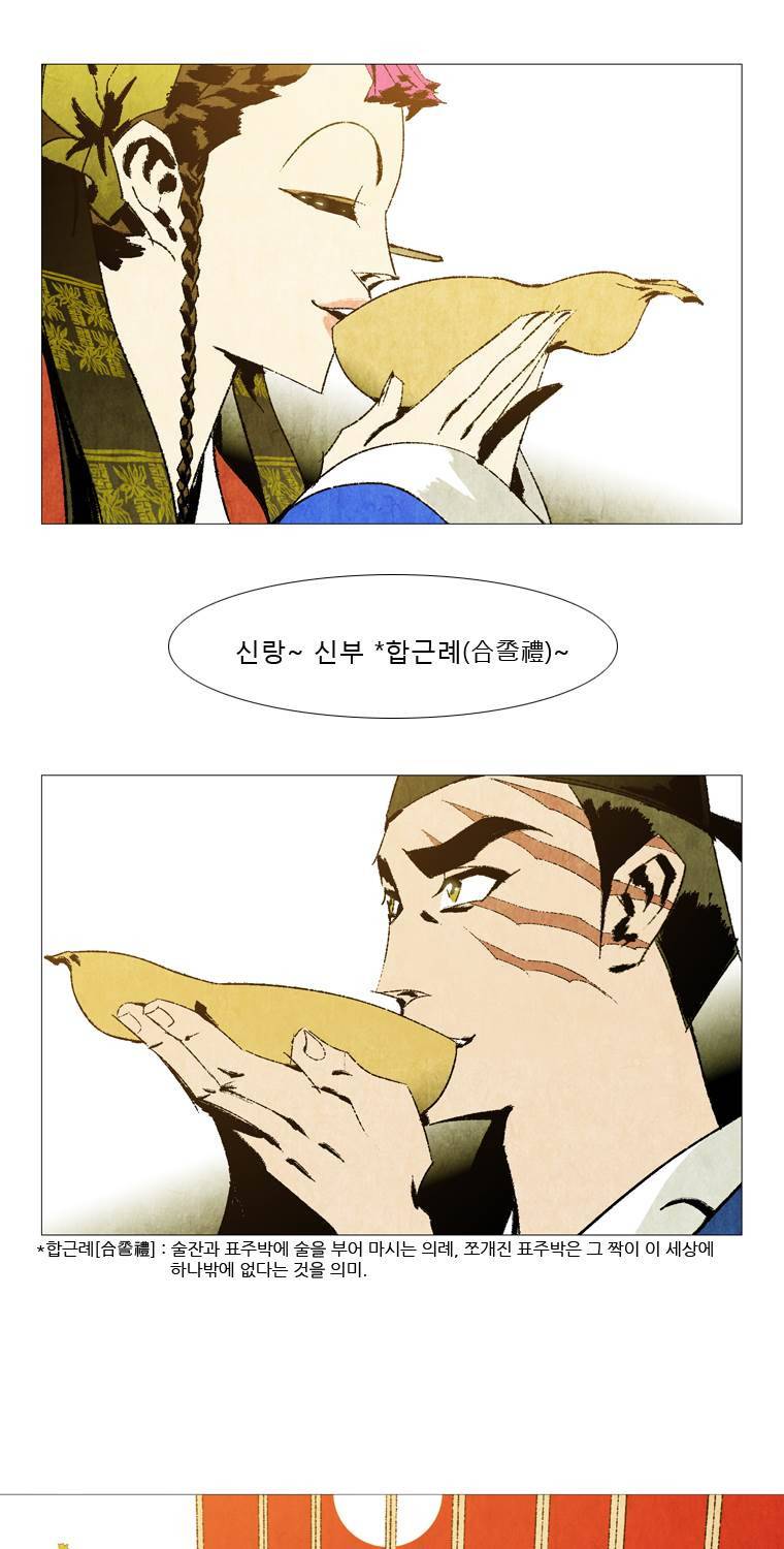 살생부 53화 11