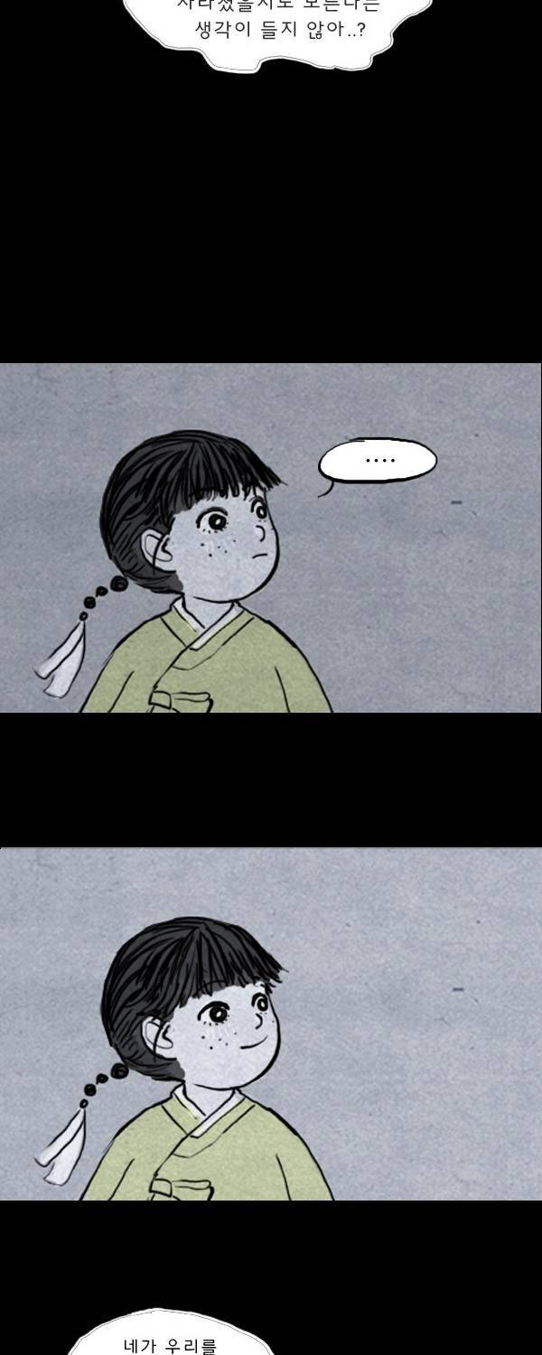 묘진전 7화 - 그대의 빛은 내겐 어둠이어라 _ 2 8