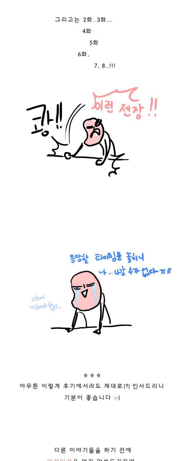 묘진전 1부 후기 2