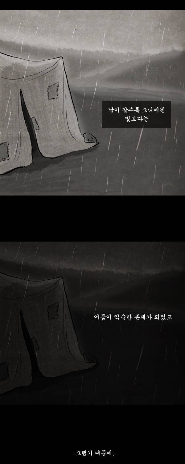 묘진전 2부 9화 - 난이 _ 2 3