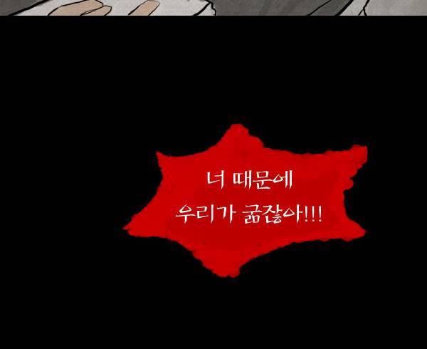 묘진전 2부 9화 - 난이 _ 2 6