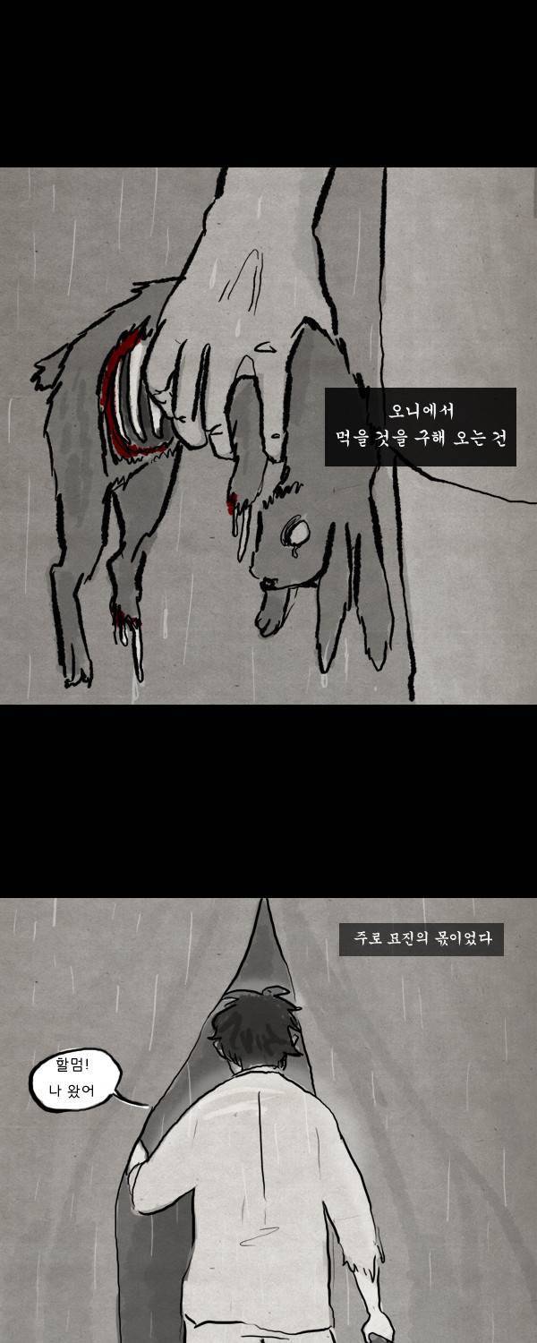묘진전 2부 9화 - 난이 _ 2 9