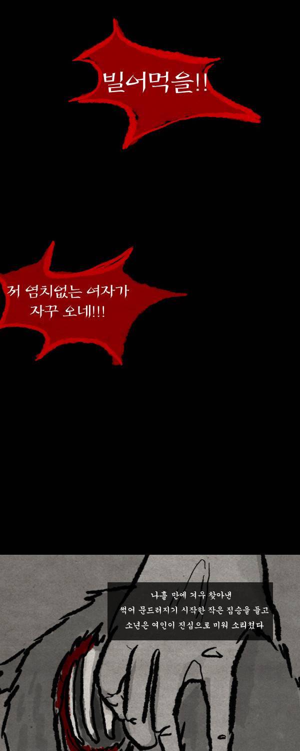 묘진전 2부 9화 - 난이 _ 2 13