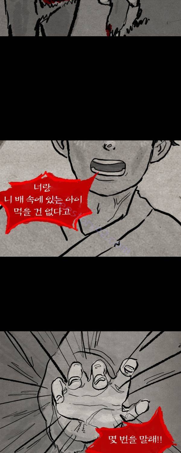묘진전 2부 9화 - 난이 _ 2 14