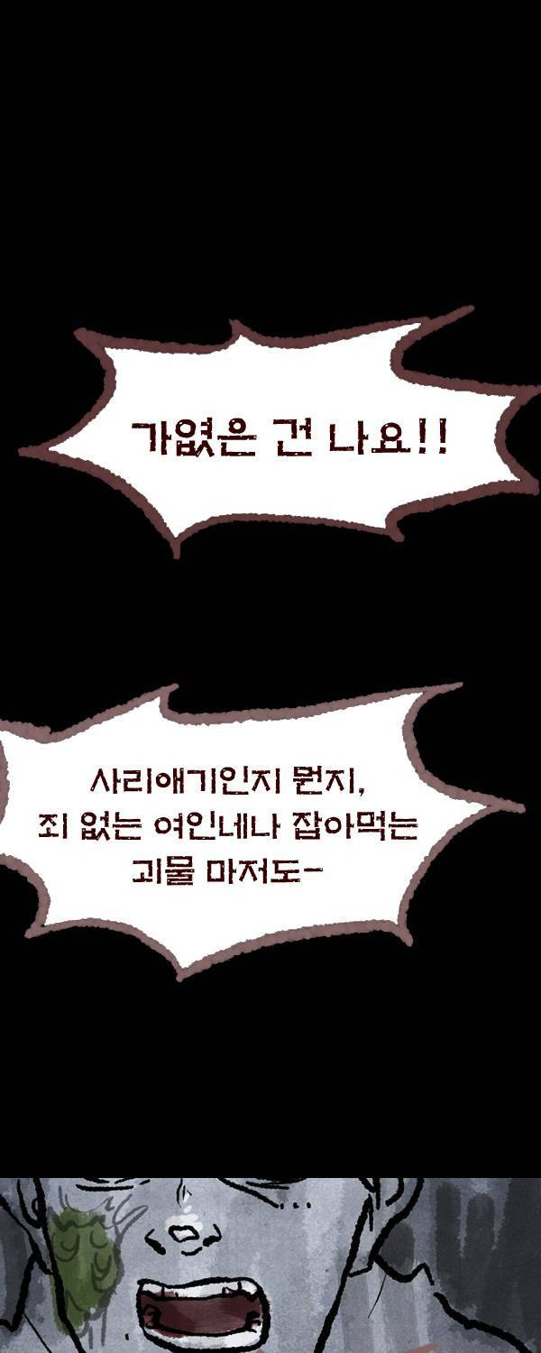 묘진전 3부 10화 1