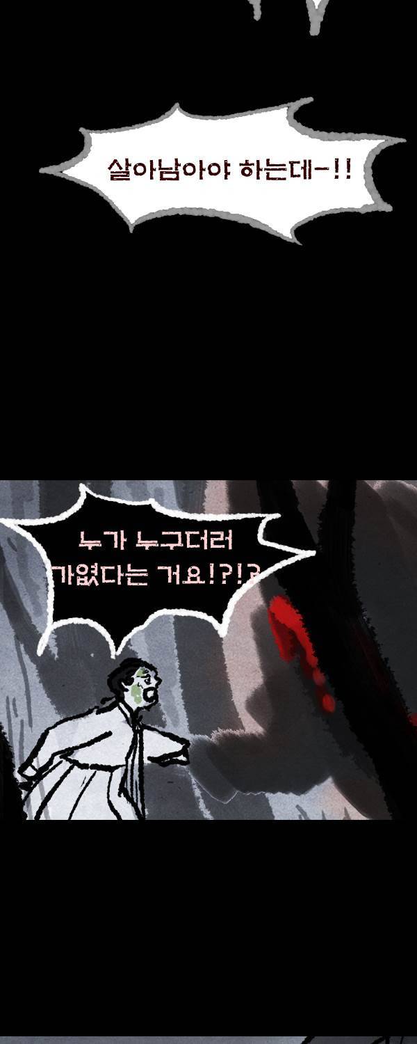 묘진전 3부 10화 3