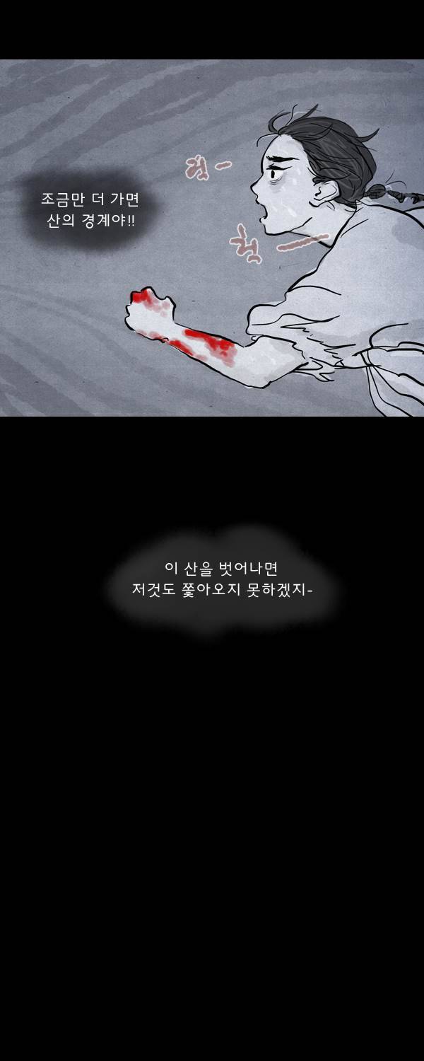 묘진전 3부 10화 5